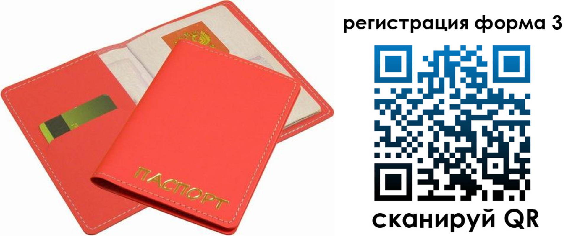 прописка для школы в Горнозаводске