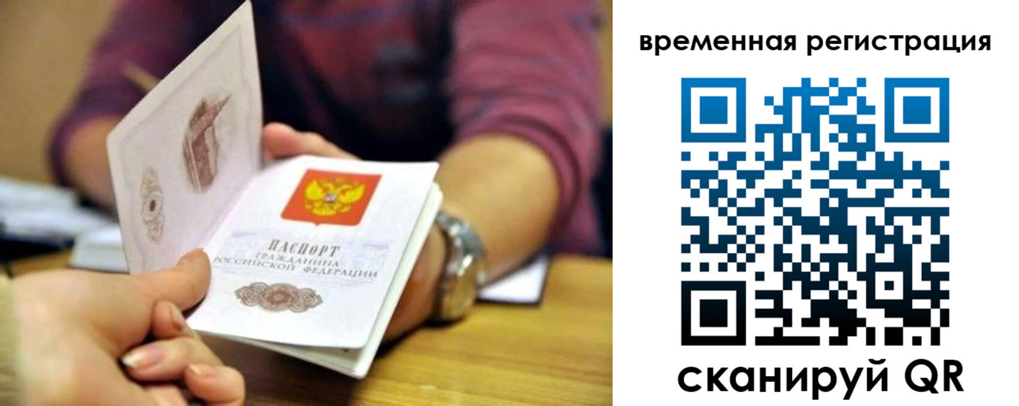 временная регистрация недорого в Горнозаводске