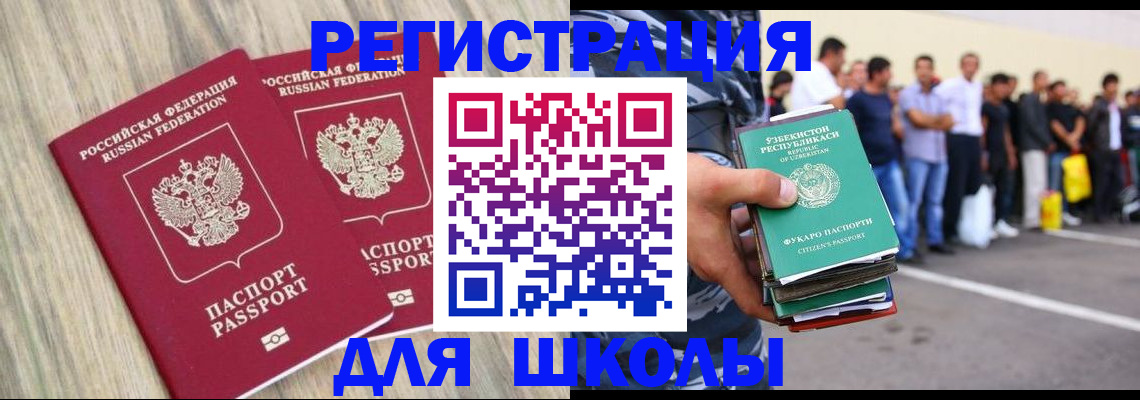 временная регистрация в квартире в Горнозаводске