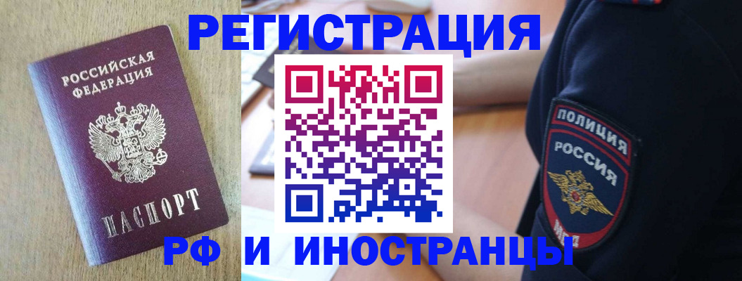 прописка законно в Горнозаводске