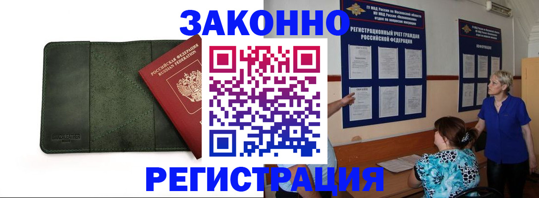 прописка для кредита в Горнозаводске