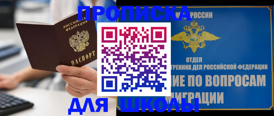 прописка в Горнозаводске