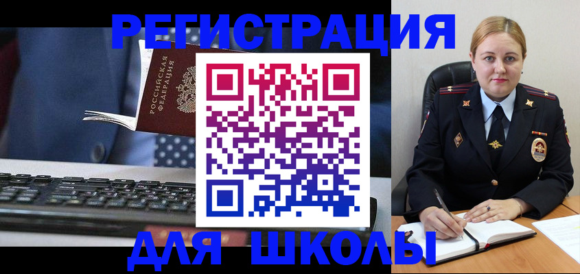 прописка 2025 в Горнозаводске