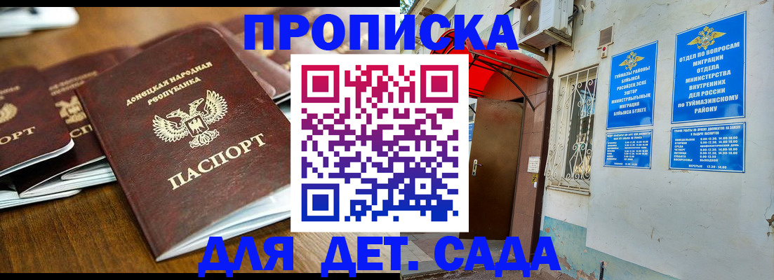 прописка от собственника в Горнозаводске