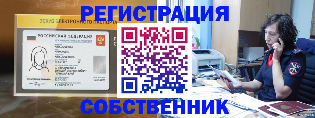 прописка иностранных граждан в Горнозаводске