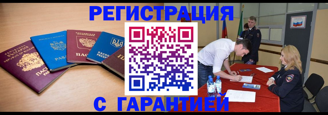 миграционный учет в Горнозаводске